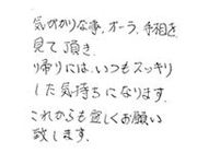 お客様からお喜びの声をいただいております